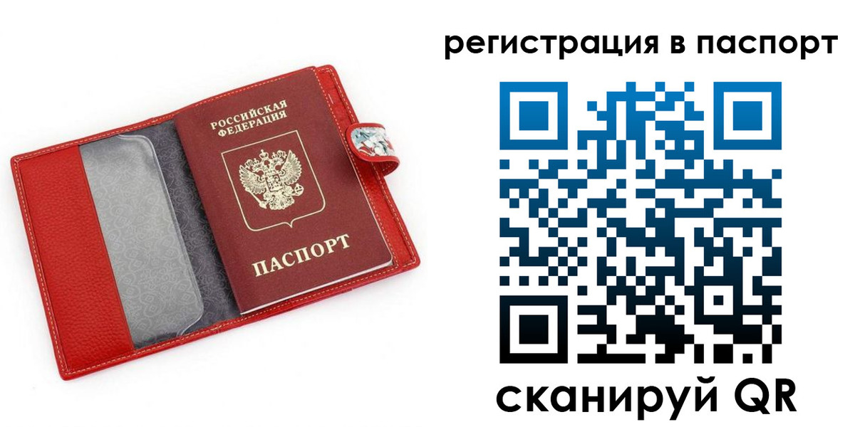 временная регистрация купить в Междуреченске