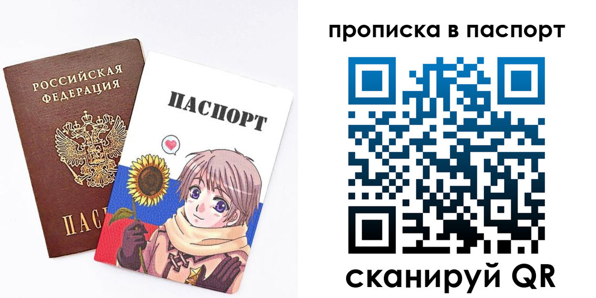 прописка регистрация в Междуреченске