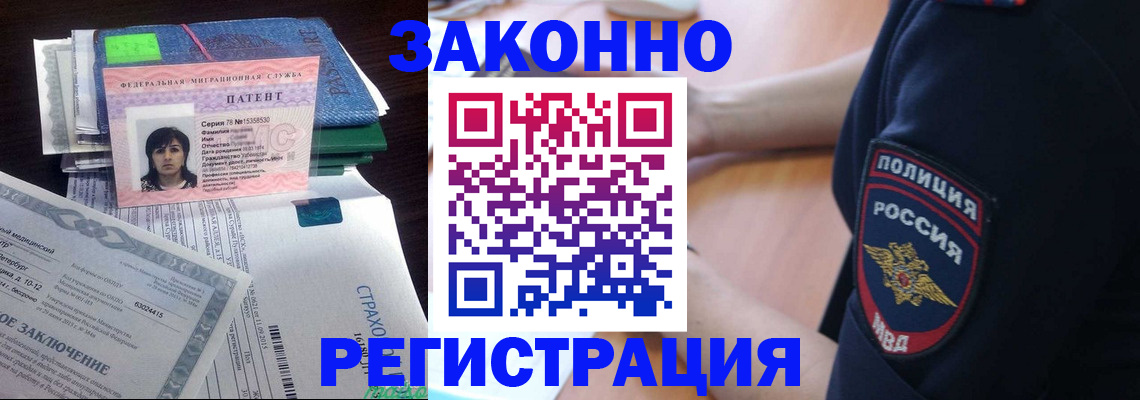 временная регистрация надежно в Междуреченске