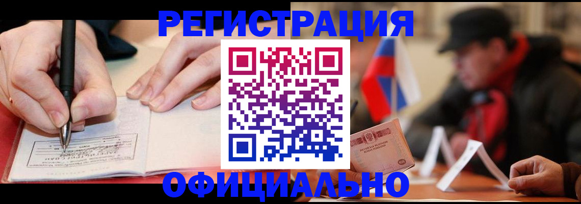 временная регистрация поиск в Междуреченске