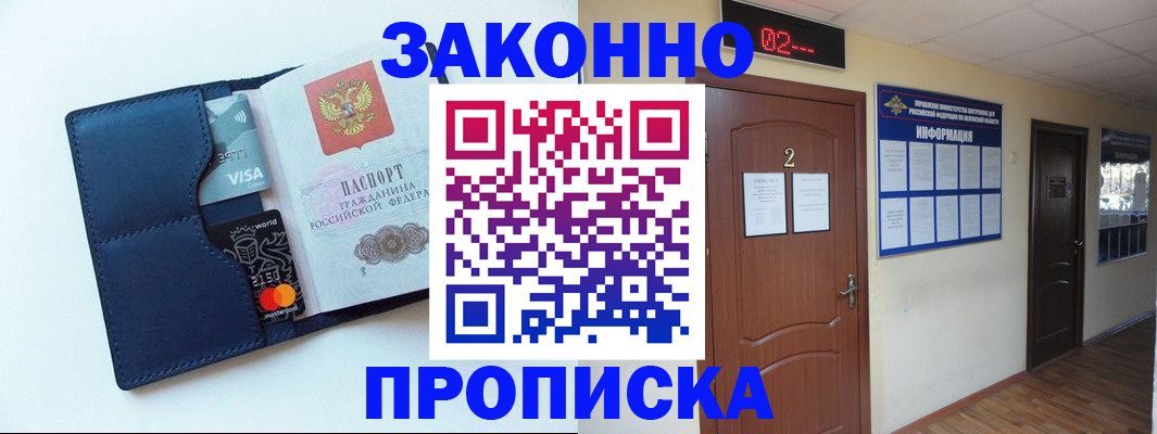 регистрация для дет. сада в Междуреченске