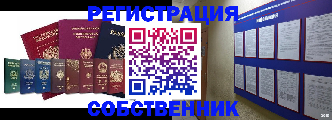 прописка для кредита в Междуреченске